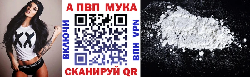 A PVP Соль  Купить закладки  Берёзовский 